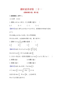 高中数学人教A版 (2019)必修 第一册第五章 三角函数5.6 函数 y=Asin（ ωx ＋ φ）课时作业