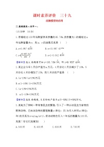 数学5.6 函数 y=Asin（ ωx ＋ φ）课后练习题