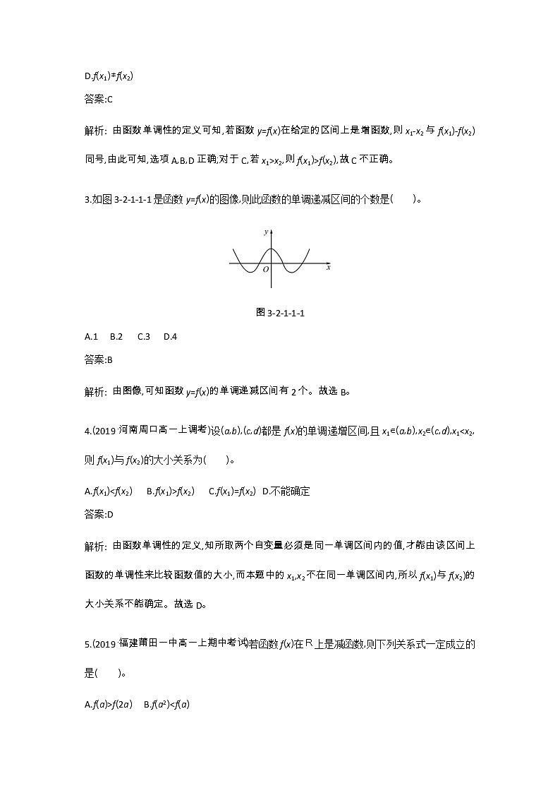 2020-2021学年高中数学人教A版（2019）必修第一册 3.2.1单调性与最大小值 作业 练习02