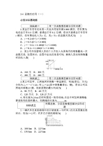 高中数学人教A版 (2019)必修 第一册第三章 函数概念与性质3.4 函数的应用（一）一课一练