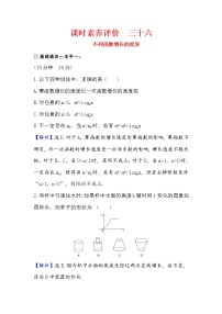 数学必修 第一册5.6 函数 y=Asin（ ωx ＋ φ）达标测试