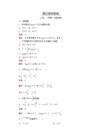 必修 第一册4.3 对数同步训练题