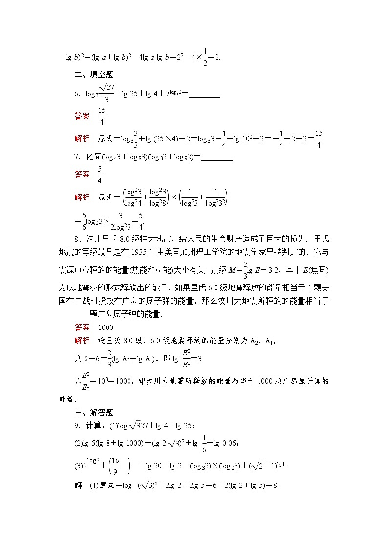 2020-2021学年高中数学人教A版（2019）必修第一册 4.3.2 对数的运算 作业2 练习02