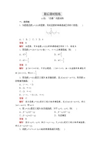 2021学年3.2 函数的基本性质第1课时习题