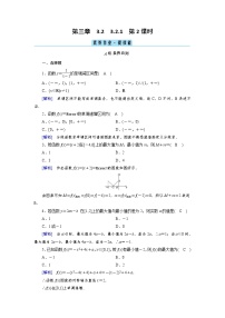 人教A版 (2019)必修 第一册5.6 函数 y=Asin（ ωx ＋ φ）第2课时同步测试题