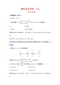 高中人教A版 (2019)第五章 三角函数5.6 函数 y=Asin（ ωx ＋ φ）当堂检测题