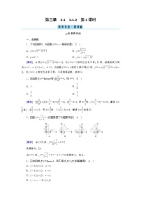 人教A版 (2019)必修 第一册5.6 函数 y=Asin（ ωx ＋ φ）第2课时课后测评