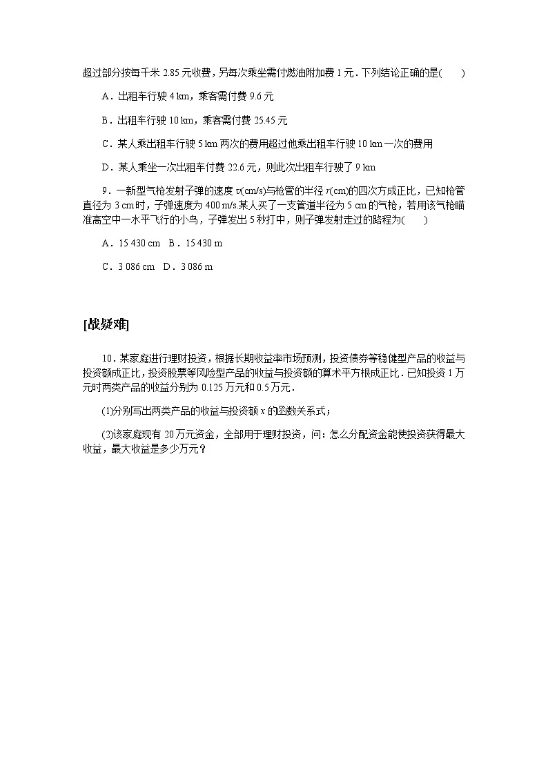 2020-2021学年高中数学人教A版（2019）必修第一册  3.4 函数的应用(一) 作业 练习03
