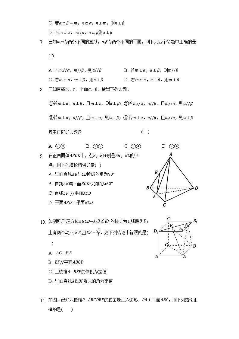 4.3.2空间中直线与平面的位置关系    同步练习    湘教版（2019）高中数学必修第二册02