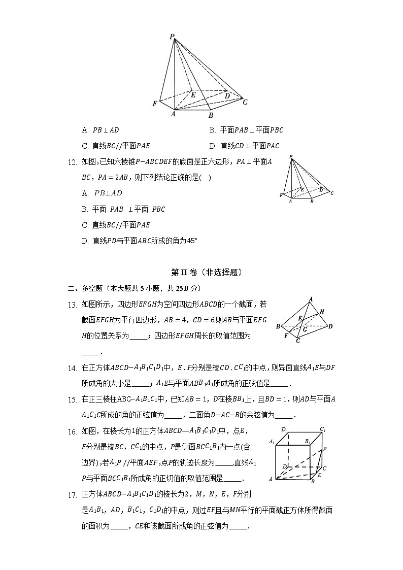 4.3.2空间中直线与平面的位置关系    同步练习    湘教版（2019）高中数学必修第二册03