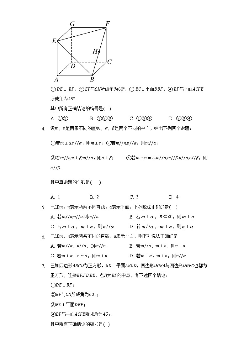 4.3直线与直线、直线与平面的位置关系    同步练习  湘教版（2019）高中数学必修第二册02