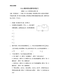 2021学年第5章 概率5.2 概率及运算巩固练习