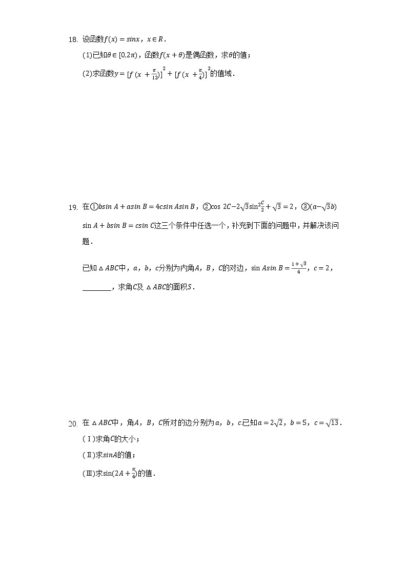 2.2二倍角的三角函数    同步练习     湘教版（2019）高中数学必修第二册03