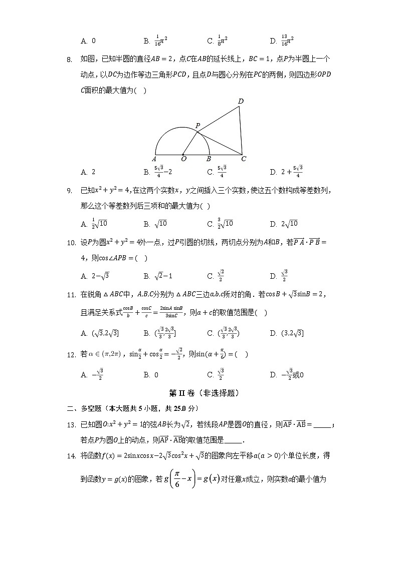 2.3简单的三角恒等变换    同步练习      湘教版（2019）高中数学必修第二册02