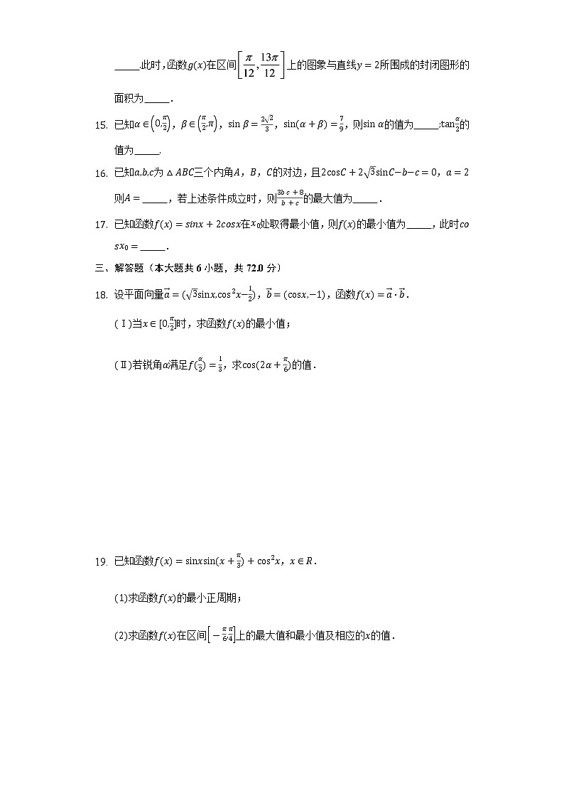 2.3简单的三角恒等变换    同步练习      湘教版（2019）高中数学必修第二册03