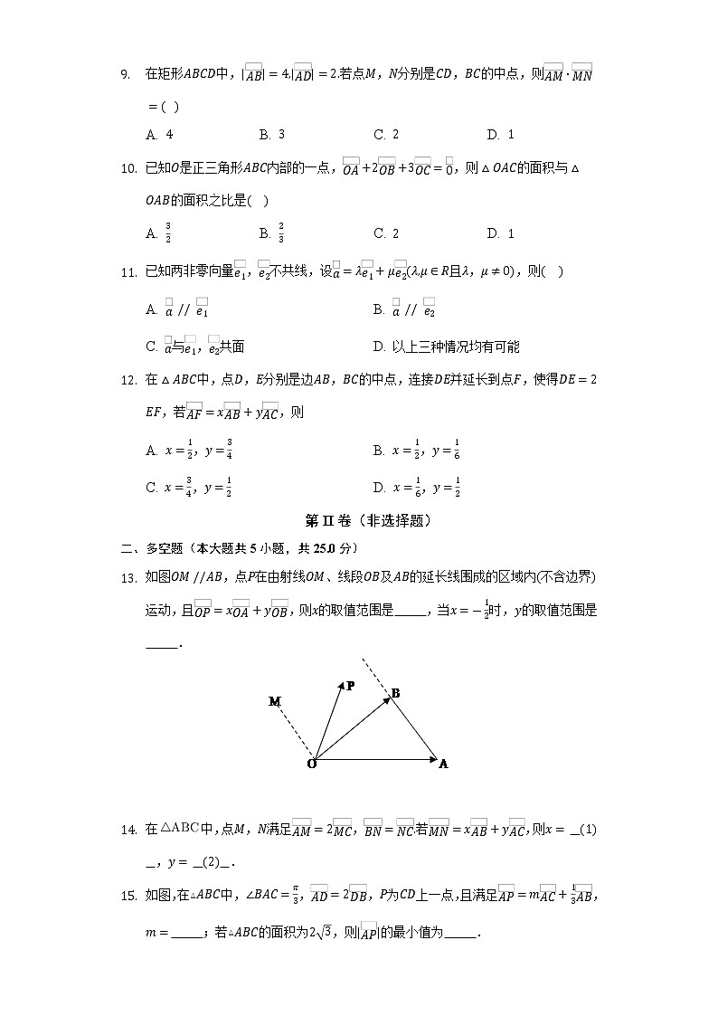1.4.1向量的分解及坐标表示    同步练习   湘教版（2019）高中数学必修第二册03