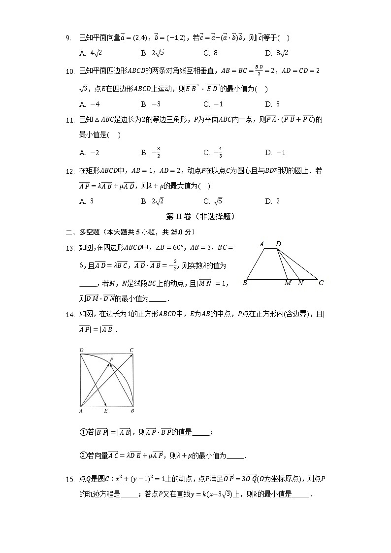 1.4.2向量的线性运算的坐标表示    同步练习   湘教版（2019）高中数学必修第二册02