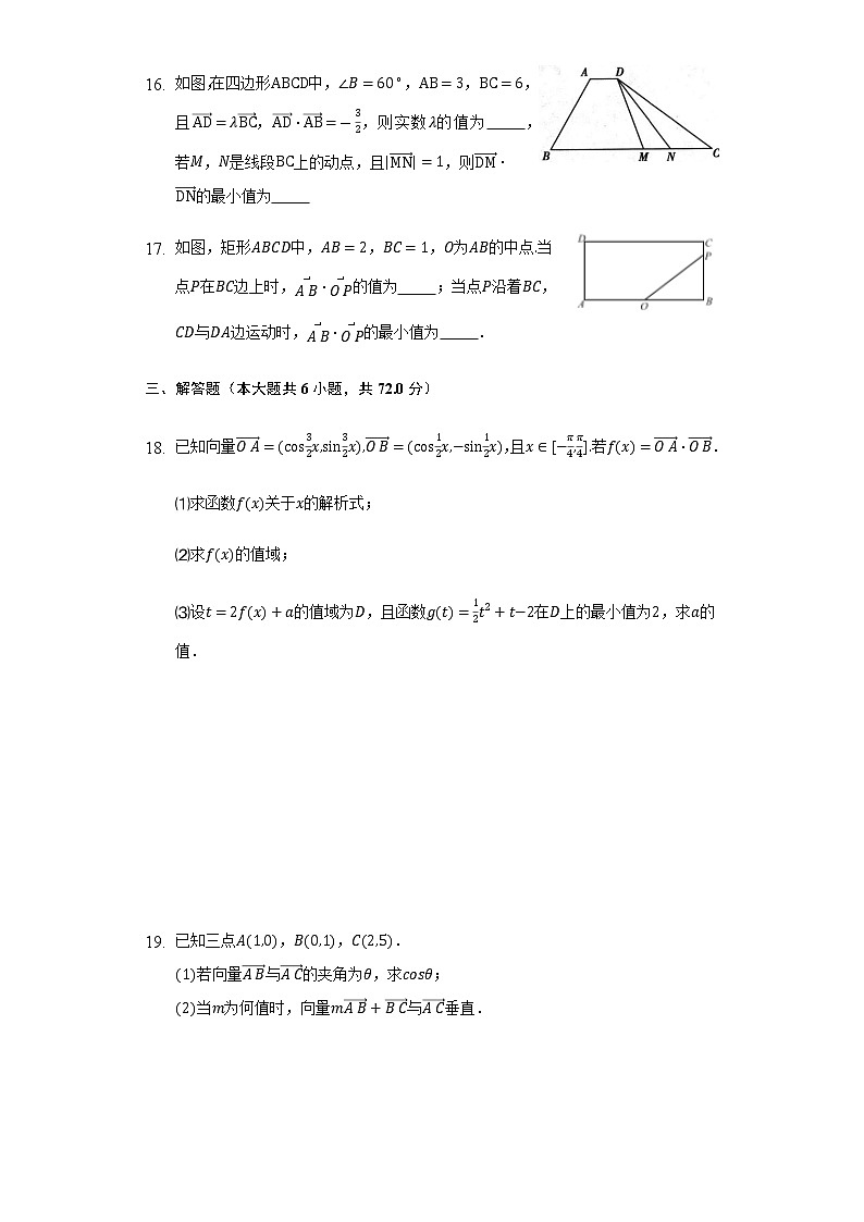 1.4.2向量的线性运算的坐标表示    同步练习   湘教版（2019）高中数学必修第二册03