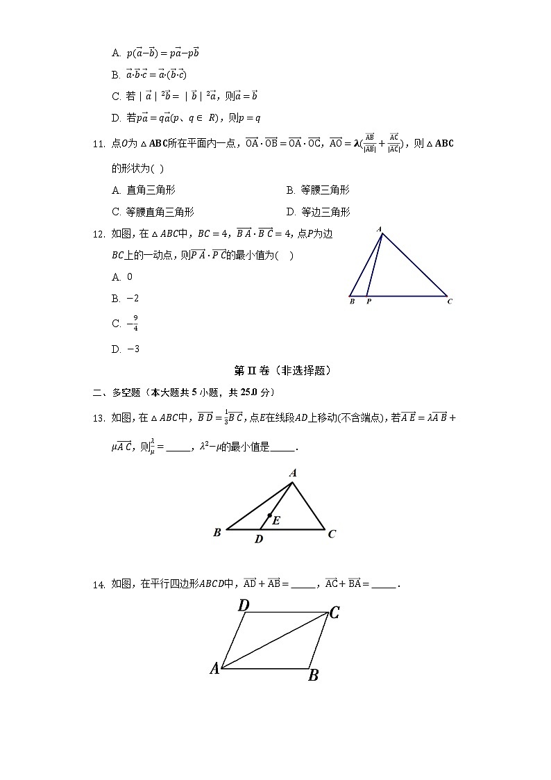 1.3向量的数乘   同步练习  湘教版（2019）高中数学必修第二册03