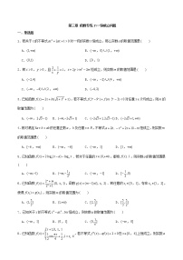 2022届高考一轮复习第三章函数专练17_恒成立问题(Word含答案解析)