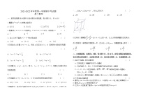 吉林省吉林市永吉县第四中学2021-2022学年高二上学期期中考试数学【试卷+答案】