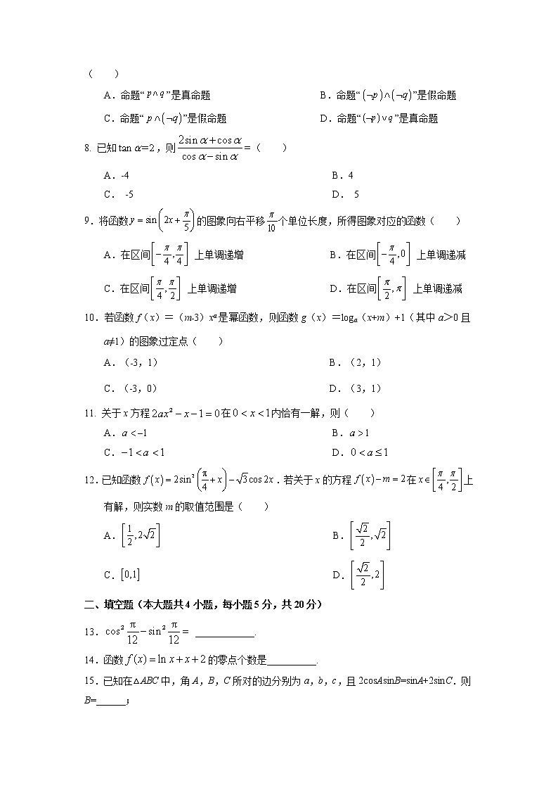 2022届高三上学期第二次模拟考试数学（文）试题第2页