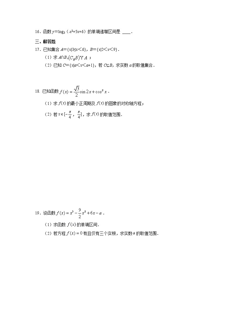 2022届高三上学期第二次模拟考试数学（文）试题第3页
