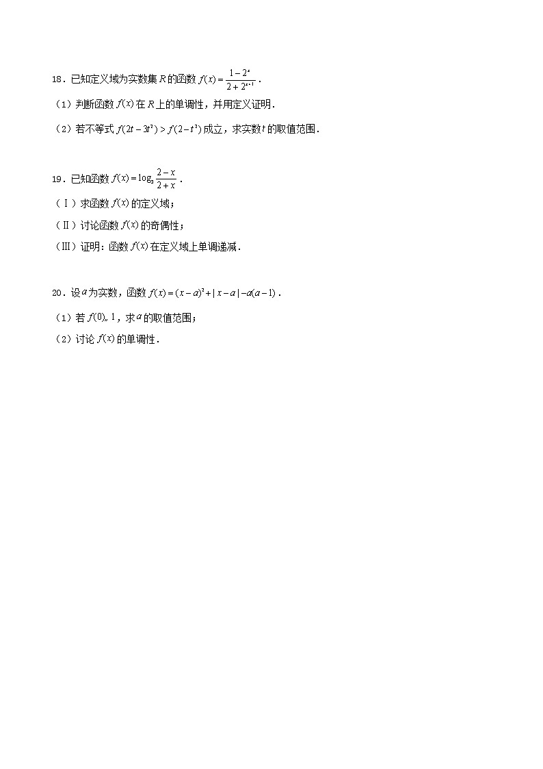 2022届高考一轮复习第三章函数专练4_单调性1(含答案)第3页