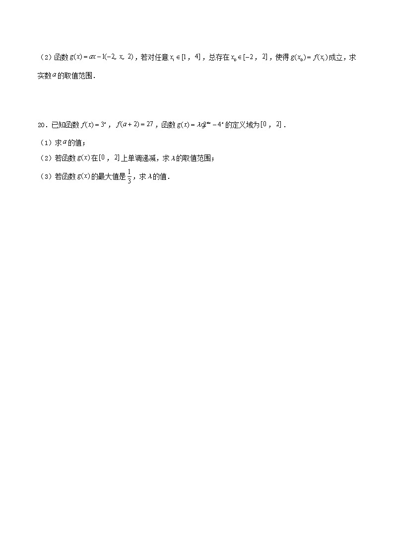 2022届高考一轮复习第三章函数专练3_值域与最值2(含答案)第3页
