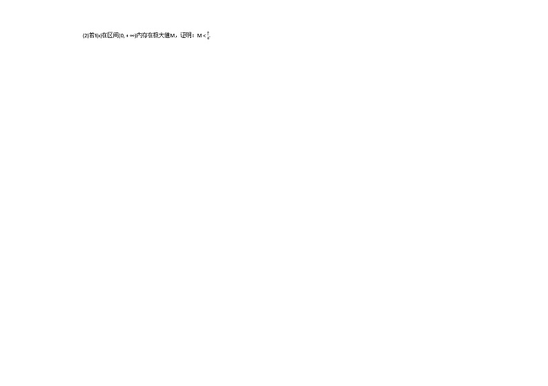 2020-2021学年福建省南平市高三（上）11月月考数学试卷人教A版（2019）（Word含解析）03
