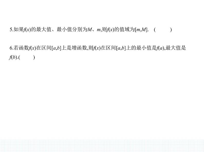 1.3.1　单调性与最大(小)值课件PPT07