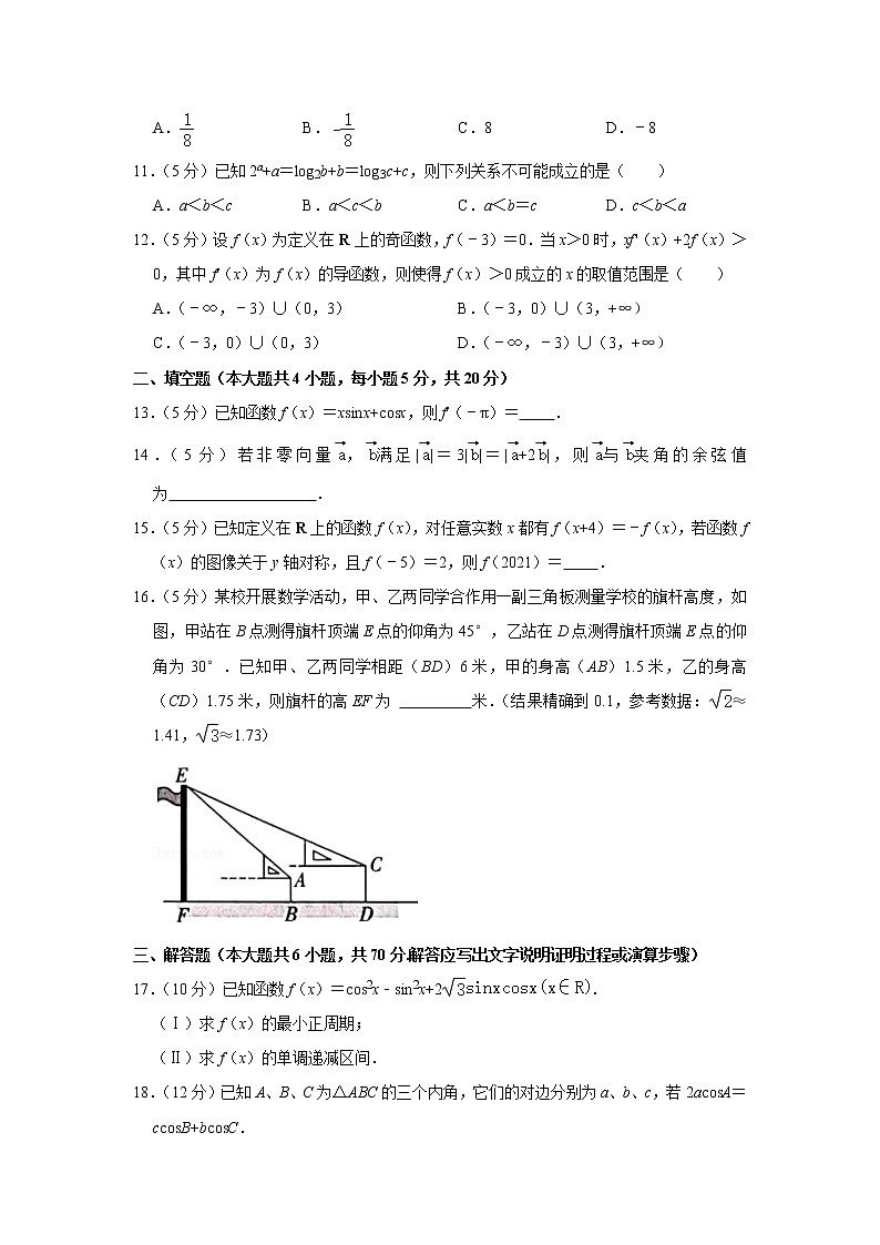 陕西省渭南市蒲城县2021-2022学年高三上学期期中数学【试卷+答案】（理科）03