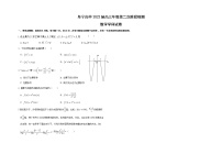 江苏省盐城市阜宁中学2022届高三上学期第二次阶段检测数学试题 含答案