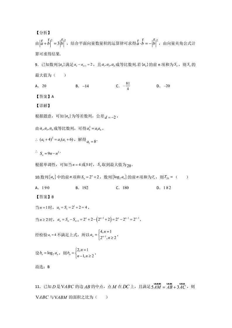 安徽省六安一中，阜阳一中，合肥八中等校2022届高三上学期联考数学（文）答案第3页