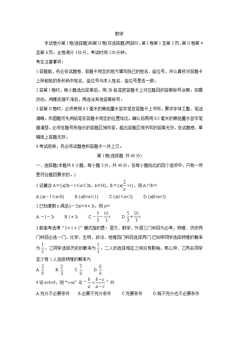 安徽省示范高中2021-2022学年高二上学期秋季10月联赛 数学 含答案bychun 试卷01