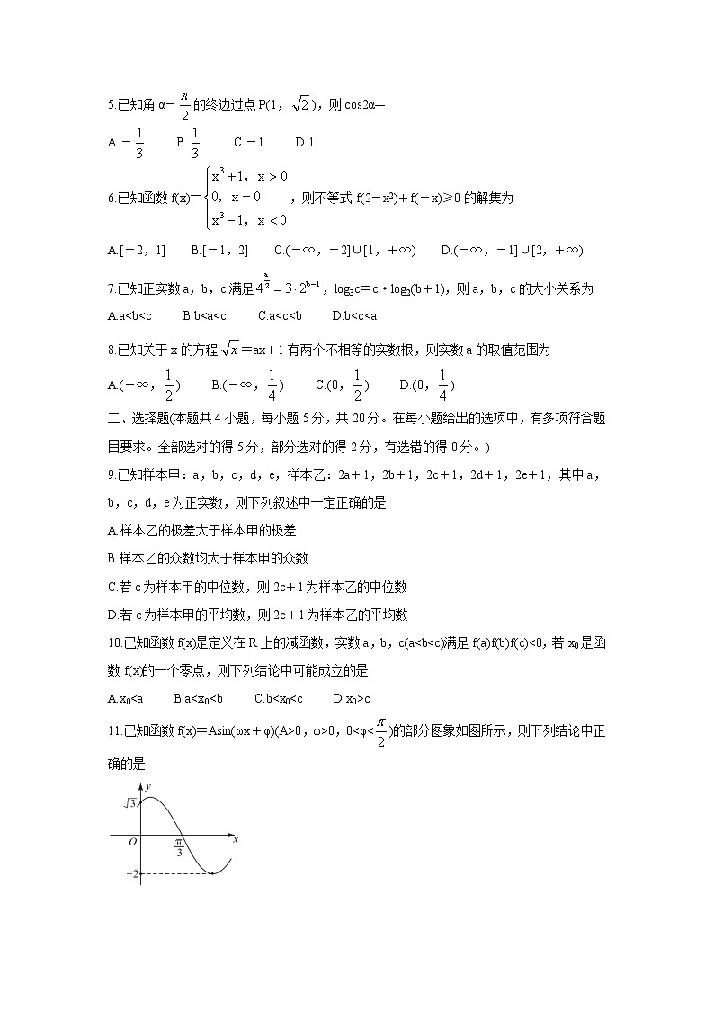 安徽省示范高中2021-2022学年高二上学期秋季10月联赛 数学 含答案bychun 试卷02