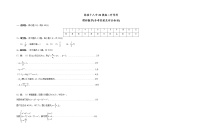 广西桂林市第十八中学2021-2022学年高二上学期开学考试数学（理）试题 含答案