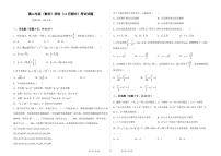 2020-2021学年河北省邯郸市六校高二上学期期中考试数学试题 PDF版