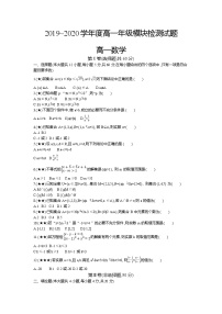 1、【全国百强校】山东省寿光现代中学2019-2020学年高一上学期10月月考数学试题（学生版）