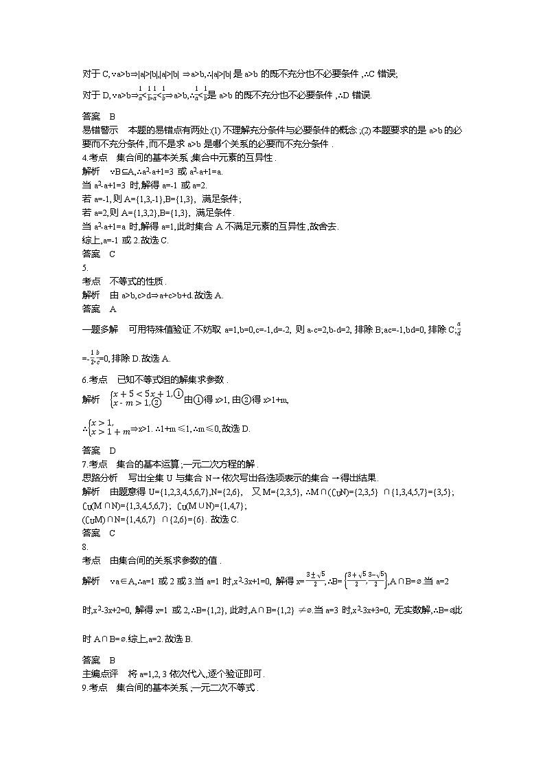 1、【全国百强校】山东省寿光现代中学2019-2020学年高一上学期10月月考数学试题（学生版）03