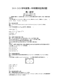 3、【全国百强校】山东省枣庄市第八中学东校区2019-2020学年高一上学期10月月考数学试题（教师版）