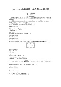 3、【全国百强校】山东省枣庄市第八中学东校区2019-2020学年高一上学期10月月考数学试题（学生版）