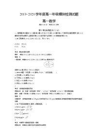 5、山东省滨州市2019-2020学年高一上学期11月统考数学试题（教师版）