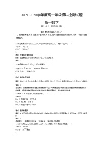 8、湖南省雅礼中学2019-2020学年高一上学期10月月考数学试题（教师版）