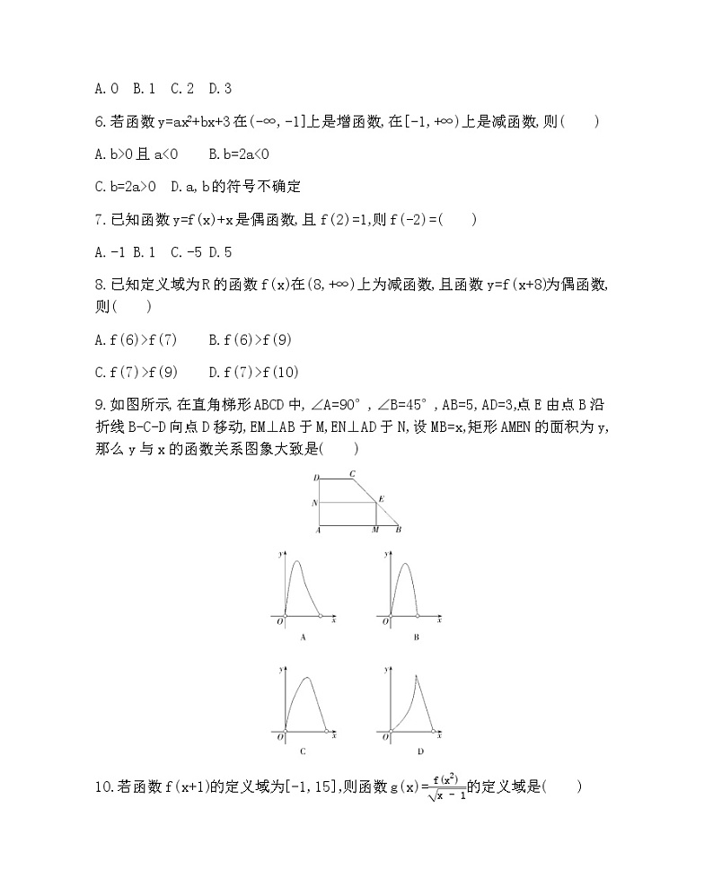 本章达标检测第2页
