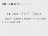 2020-2021学年高中数学新人教A版必修第一册   第3章 函数的概念与性质章末综合提升   课件（40张）