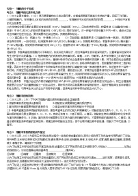 2019高考真题详细解析及考点透析