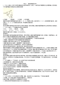 2016高考真题详细解析及考点透析