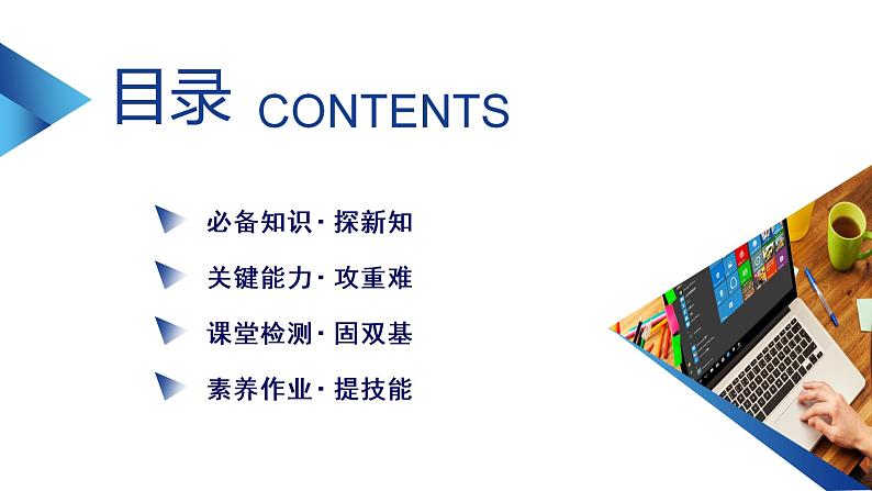 2020-2021学年高中数学新人教A版必修第一册 4.3.2 对数的运算 课件（37张）03