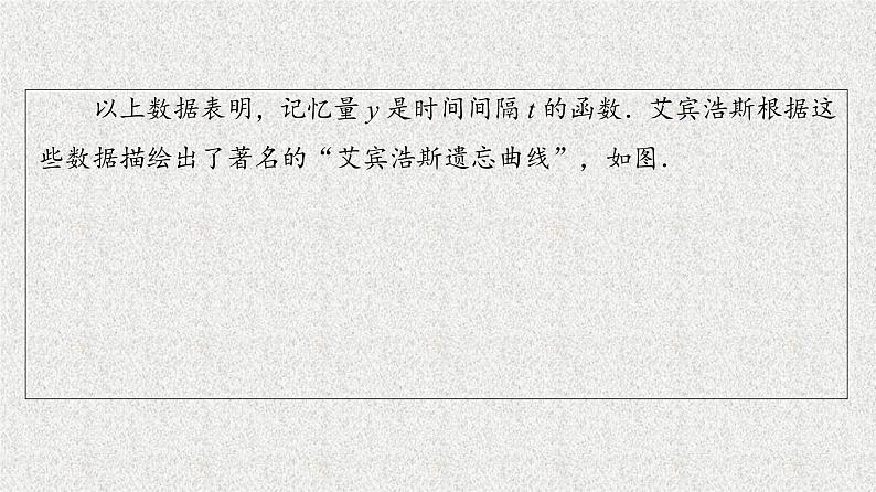 2020-2021学年高中数学新人教A版必修第一册   3.2.1第1课时函数的单调性   课件（46张）05